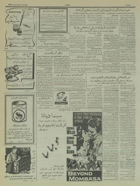 پرونده:Ettelaat13361011.pdf