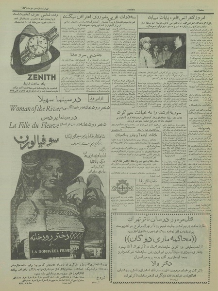 پرونده:Ettelaat13361011.pdf