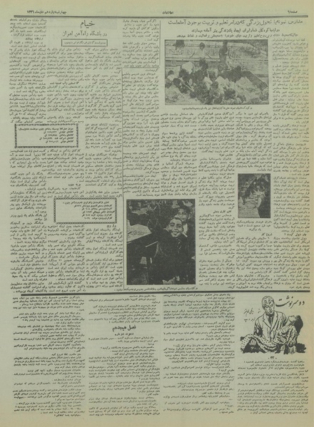 پرونده:Ettelaat13361011.pdf