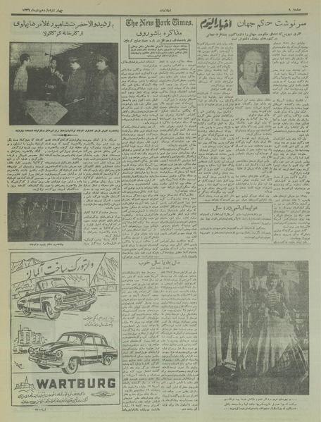 پرونده:Ettelaat13361011.pdf