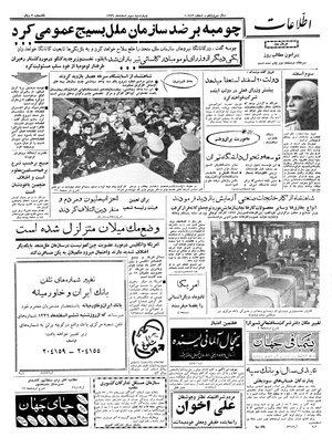 Ettelaat13391203.pdf