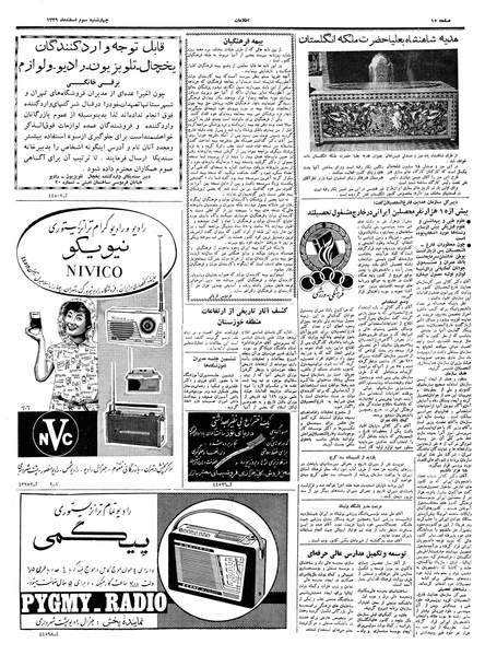 پرونده:Ettelaat13391203.pdf