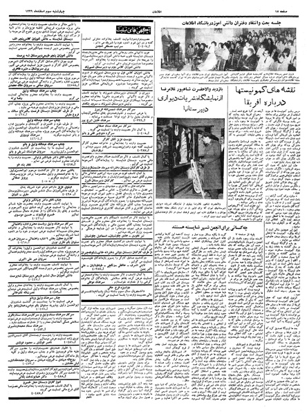 پرونده:Ettelaat13391203.pdf