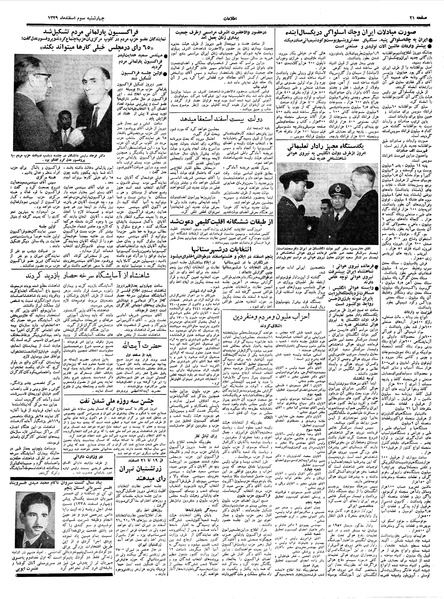 پرونده:Ettelaat13391203.pdf