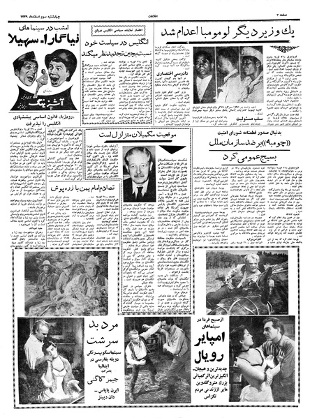 پرونده:Ettelaat13391203.pdf