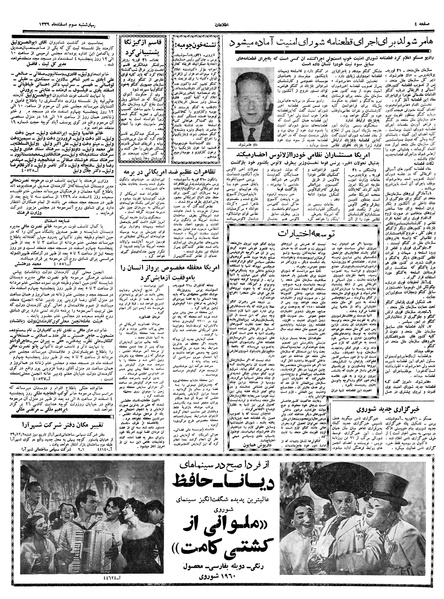 پرونده:Ettelaat13391203.pdf