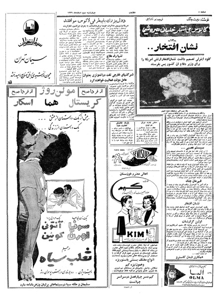 پرونده:Ettelaat13391203.pdf