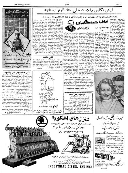 پرونده:Ettelaat13391203.pdf