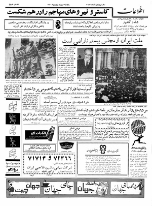 Ettelaat13400131.pdf