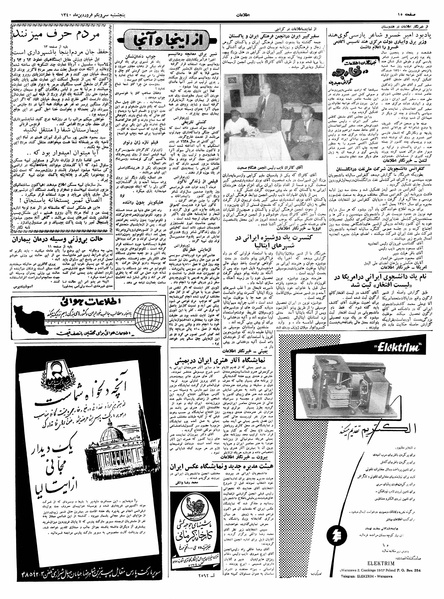 پرونده:Ettelaat13400131.pdf