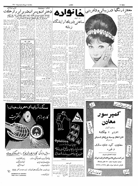 پرونده:Ettelaat13400131.pdf