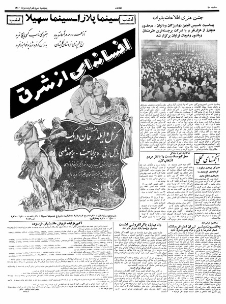 پرونده:Ettelaat13400131.pdf