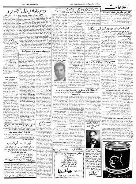 پرونده:Ettelaat13400131.pdf