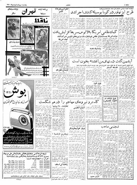 پرونده:Ettelaat13400131.pdf