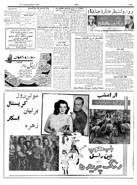 پرونده:Ettelaat13400131.pdf