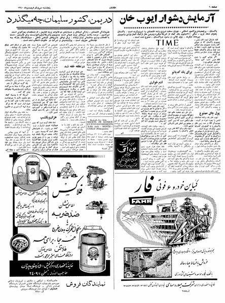 پرونده:Ettelaat13400131.pdf