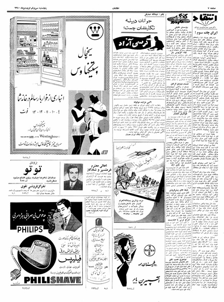 پرونده:Ettelaat13400131.pdf