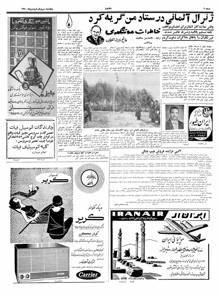 پرونده:Ettelaat13400131.pdf