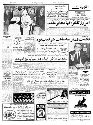 Ettelaat13400310.pdf