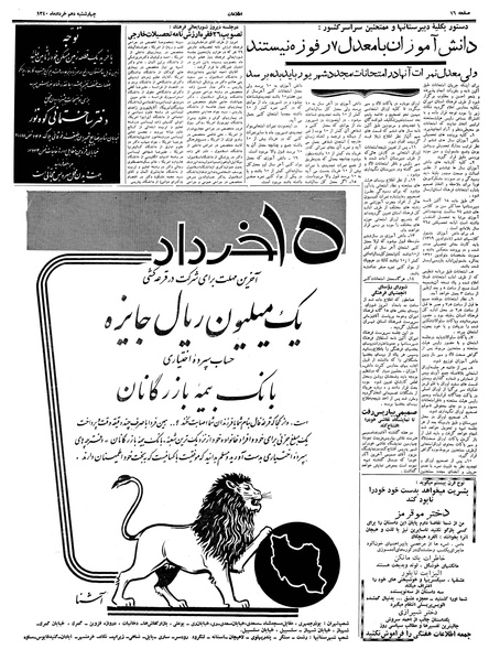 پرونده:Ettelaat13400310.pdf