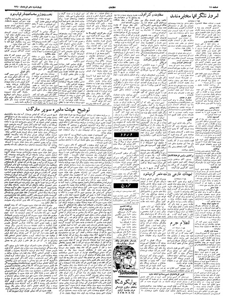 پرونده:Ettelaat13400310.pdf