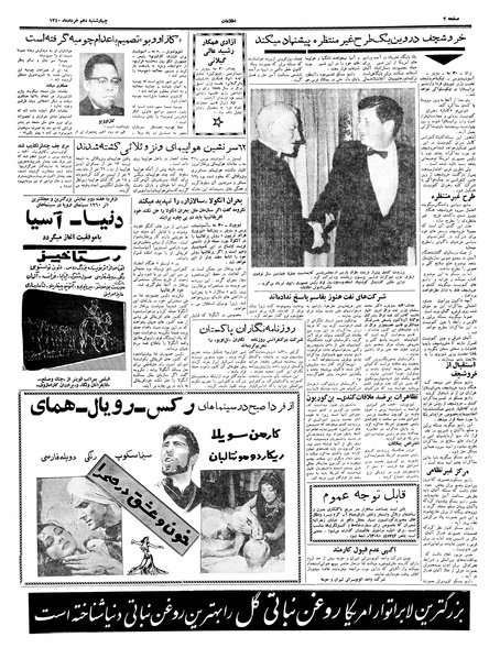 پرونده:Ettelaat13400310.pdf