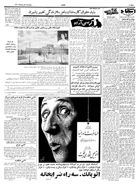 پرونده:Ettelaat13400310.pdf