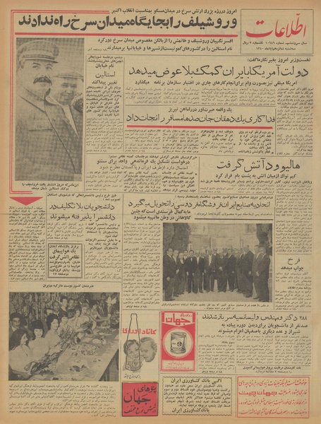 پرونده:Ettelaat13400816.pdf