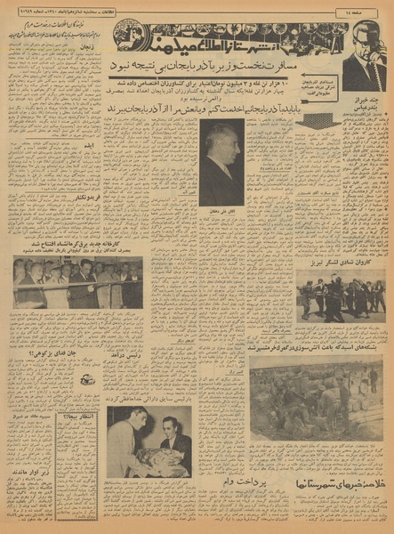 پرونده:Ettelaat13400816.pdf