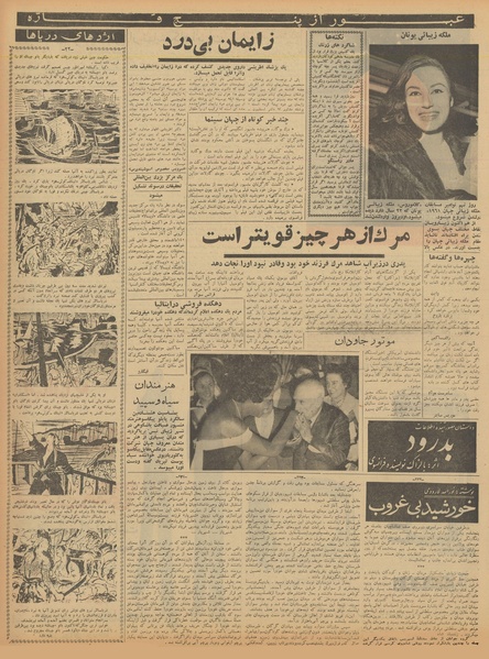 پرونده:Ettelaat13400816.pdf