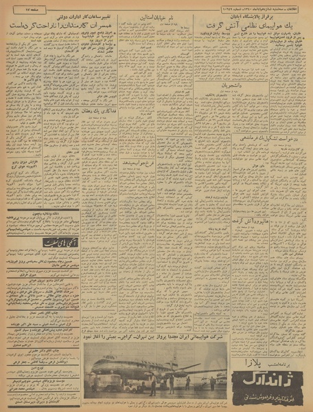 پرونده:Ettelaat13400816.pdf