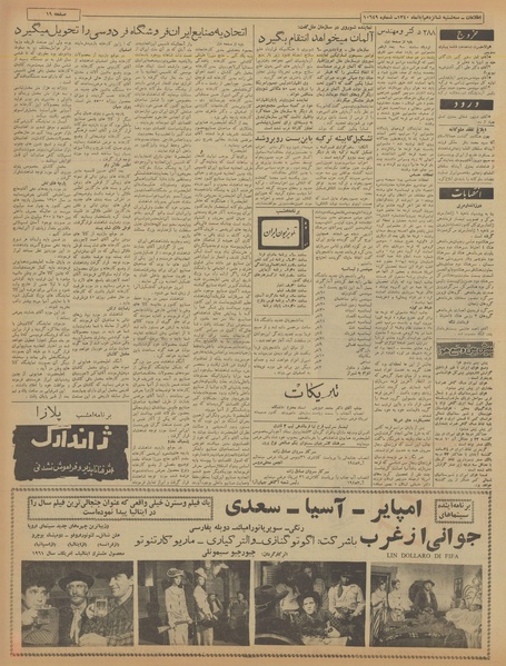 پرونده:Ettelaat13400816.pdf