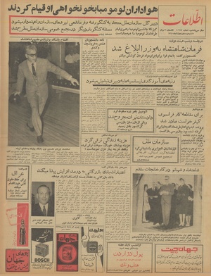 Ettelaat13400825.pdf