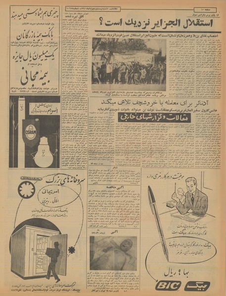 پرونده:Ettelaat13400825.pdf