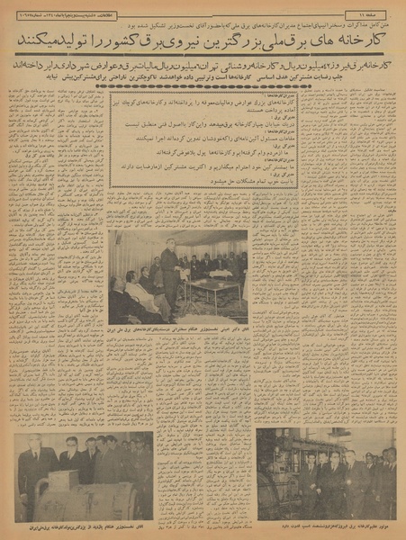 پرونده:Ettelaat13400825.pdf