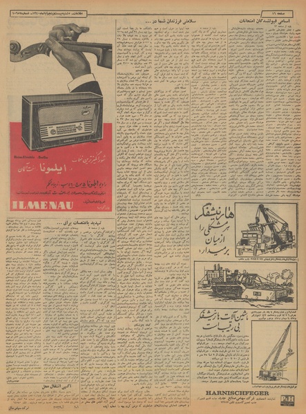 پرونده:Ettelaat13400825.pdf