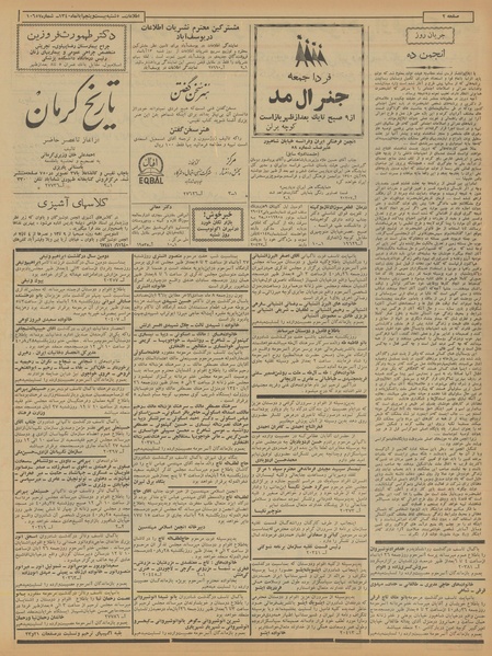 پرونده:Ettelaat13400825.pdf