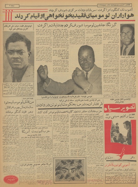 پرونده:Ettelaat13400825.pdf