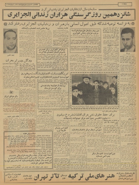 پرونده:Ettelaat13400825.pdf