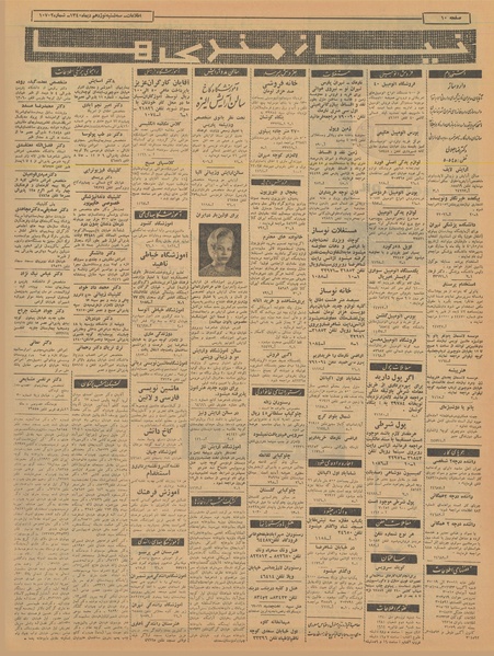 پرونده:Ettelaat13401019.pdf