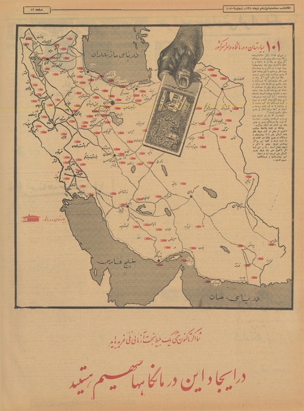 پرونده:Ettelaat13401019.pdf