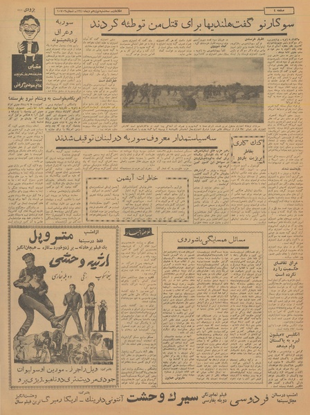 پرونده:Ettelaat13401019.pdf