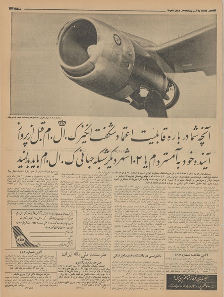 پرونده:Ettelaat13410618.pdf