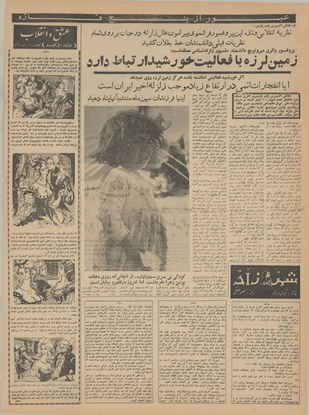 پرونده:Ettelaat13410618.pdf