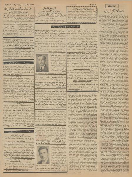 پرونده:Ettelaat13410618.pdf