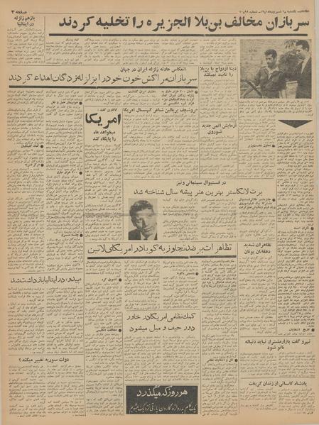 پرونده:Ettelaat13410618.pdf