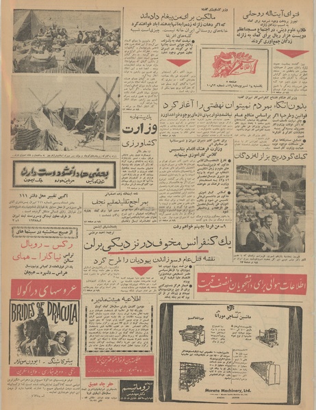 پرونده:Ettelaat13410618.pdf