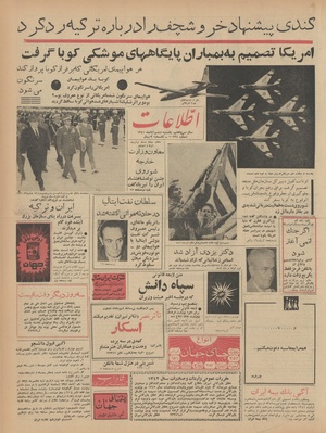 Ettelaat13410806.pdf