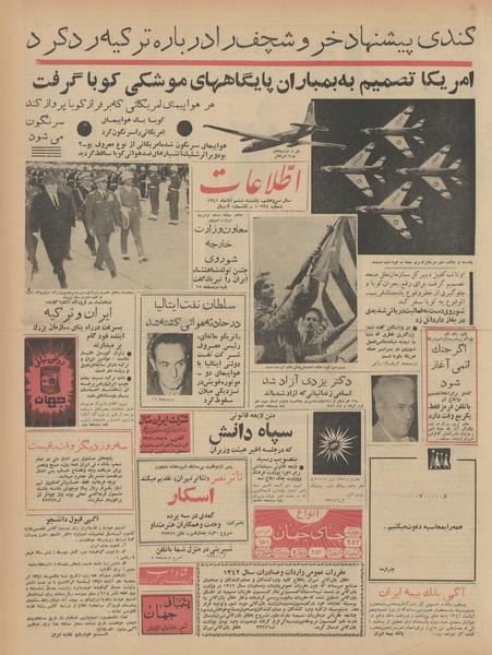 پرونده:Ettelaat13410806.pdf