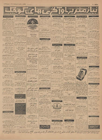 پرونده:Ettelaat13410806.pdf